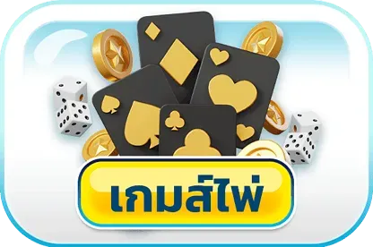 hotplay888 slot login เกมไพ่
